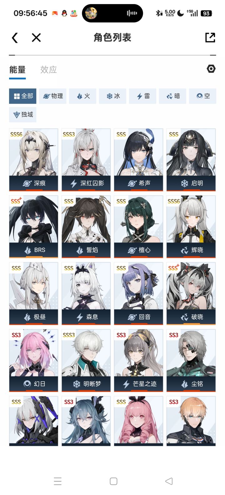 这号应该在什么价格截图