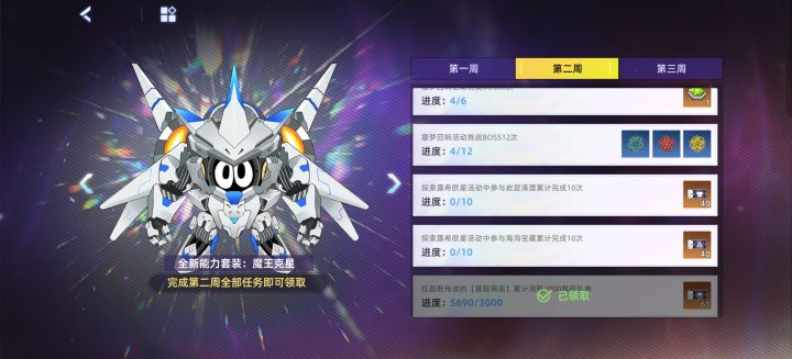 他这路西欧星任务在哪找截图