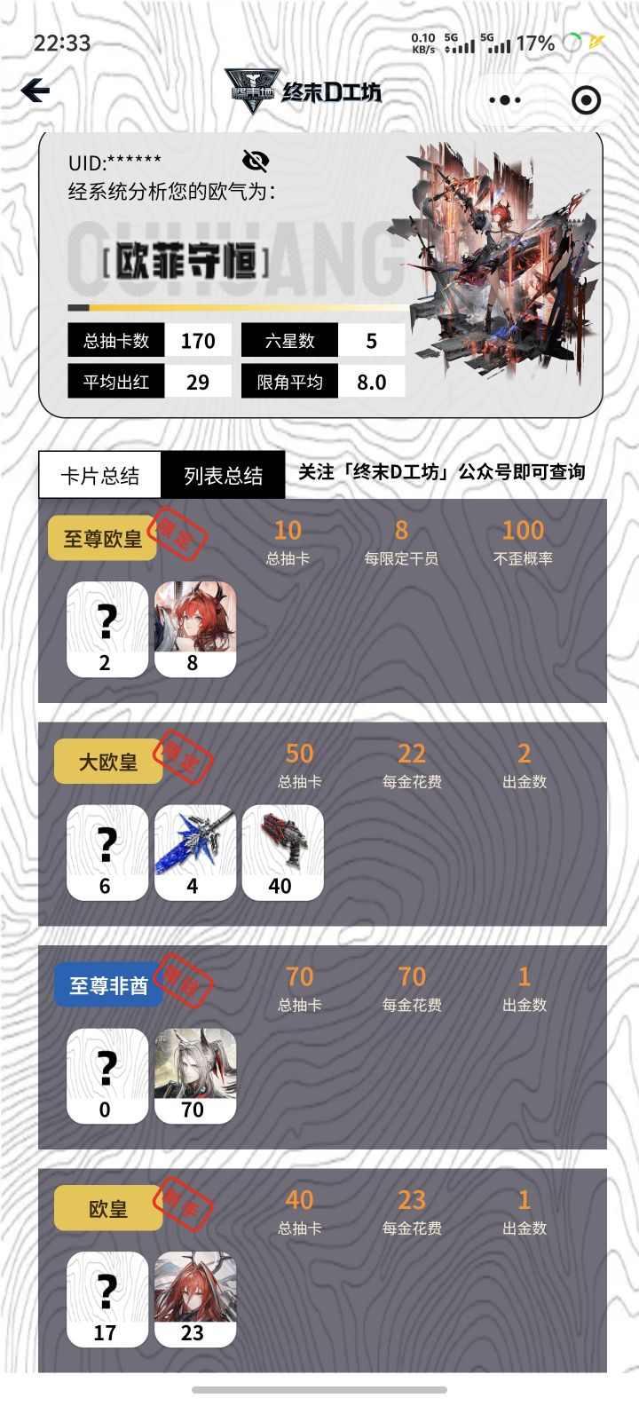爆率还行,就爱歪武器截图