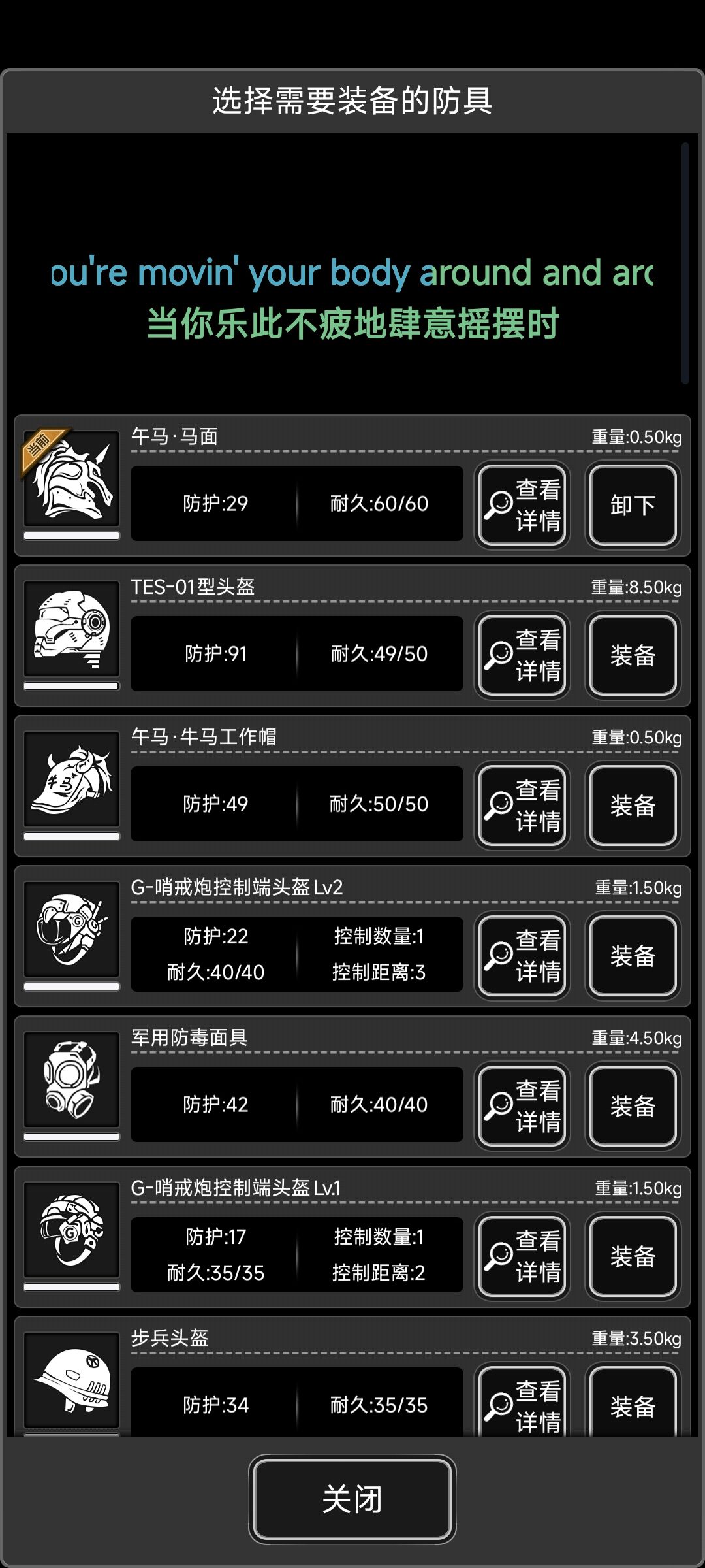 到底是马套装好,还是骨套好? 1