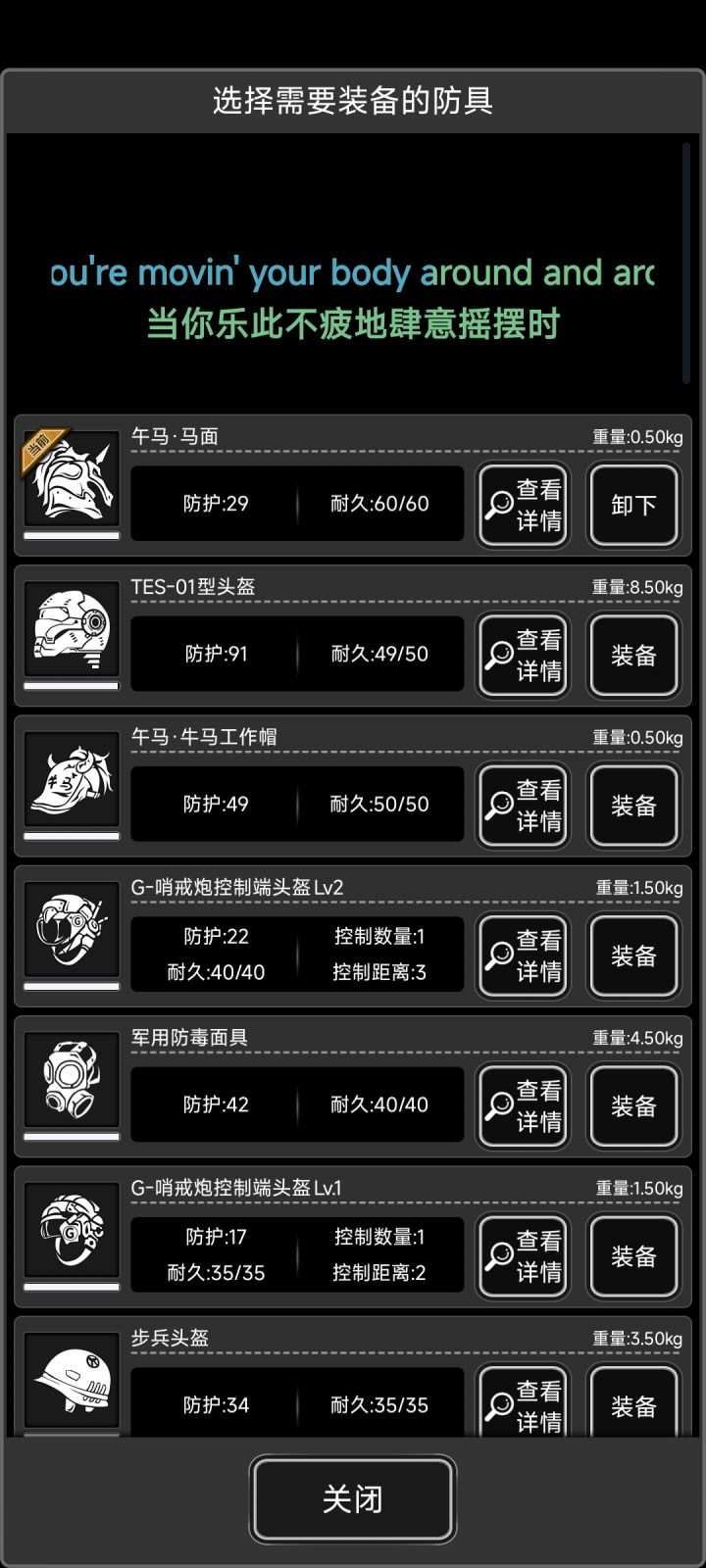到底是马套装好,还是骨套好?截图