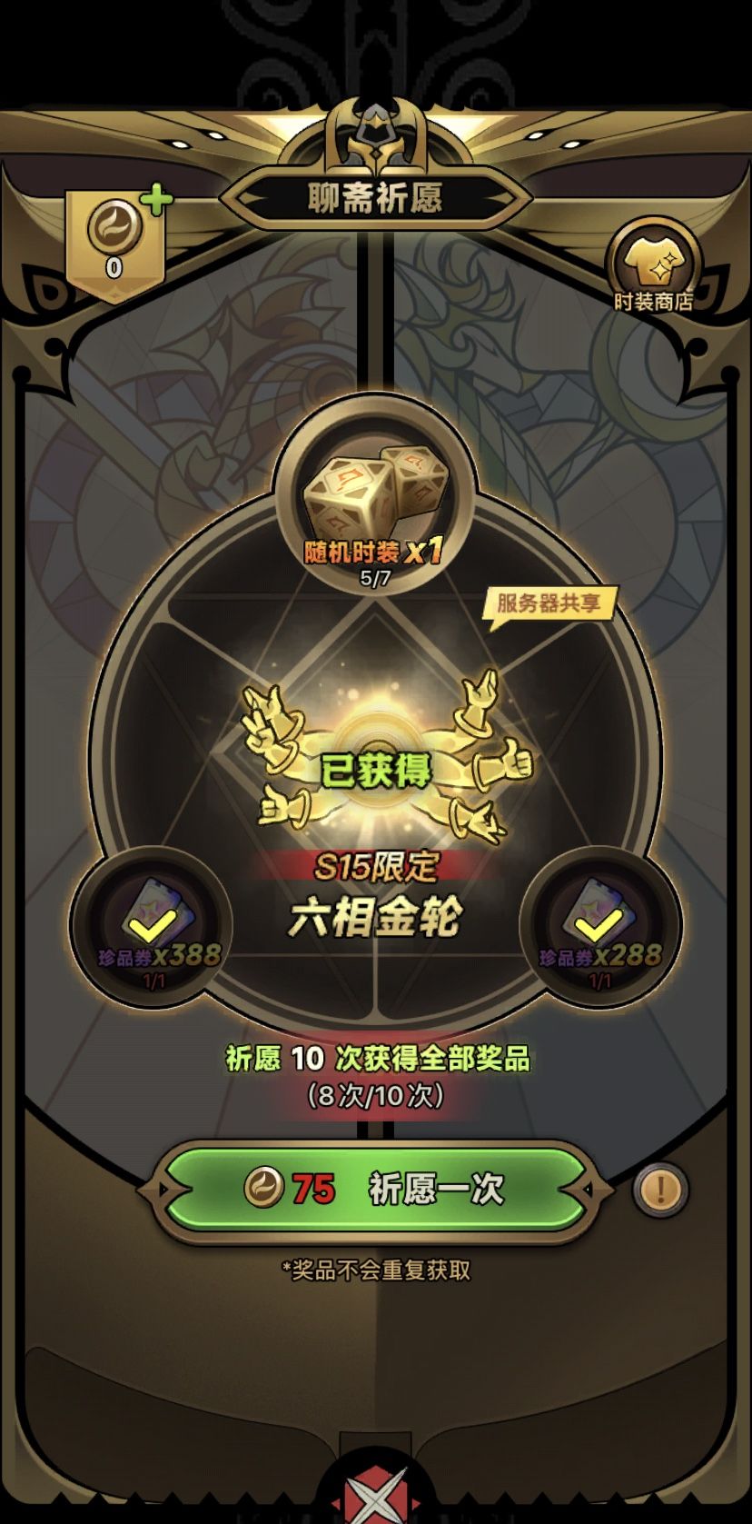 囤了一年了终于有彩虹翅膀了😭 2