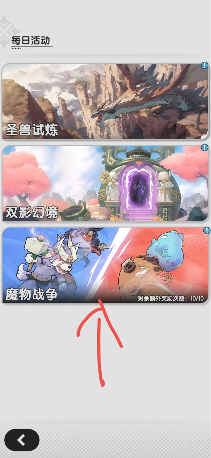说好的领土公会战呢???????截图