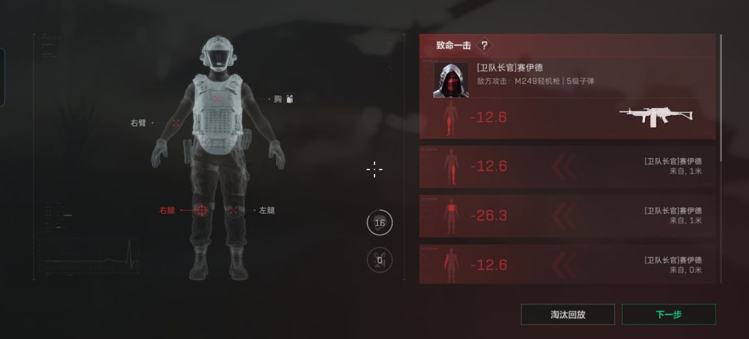 第1次机密,遗憾退场 1