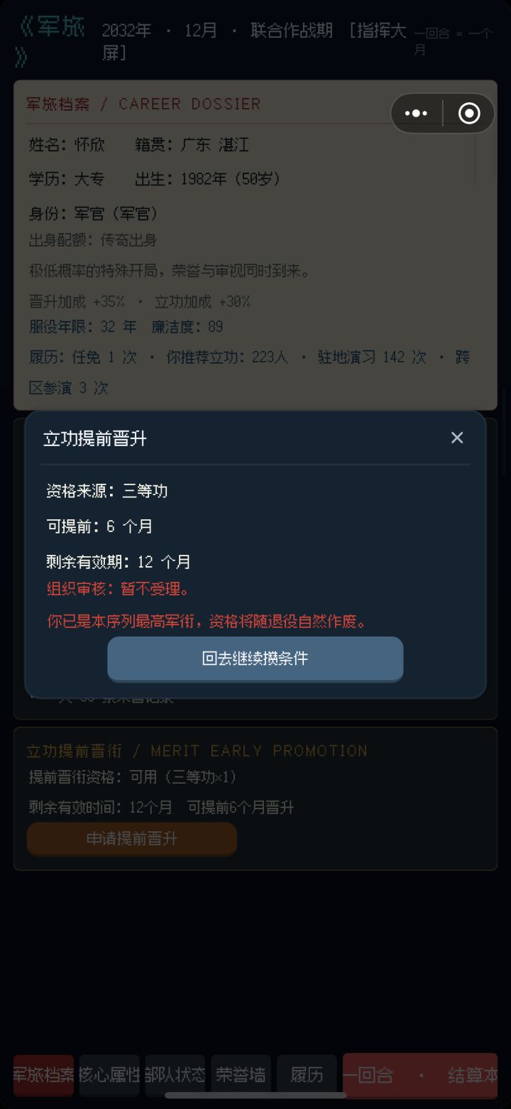 到头了 升上不去了截图