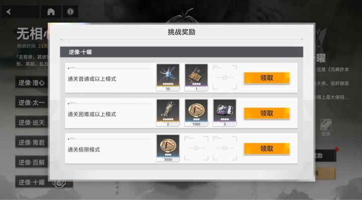 好耶,运气好过了(不喜勿喷)截图
