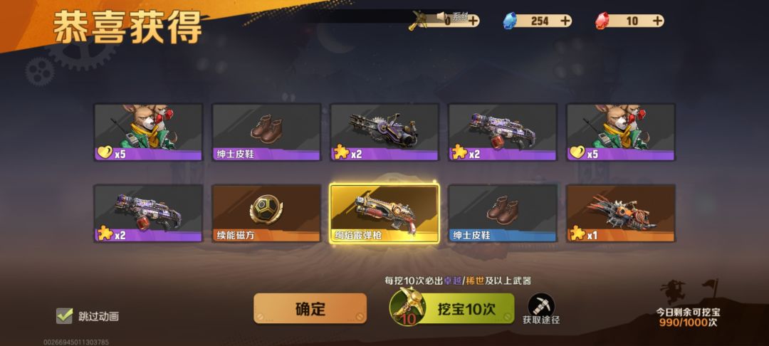 这枪咋样 1