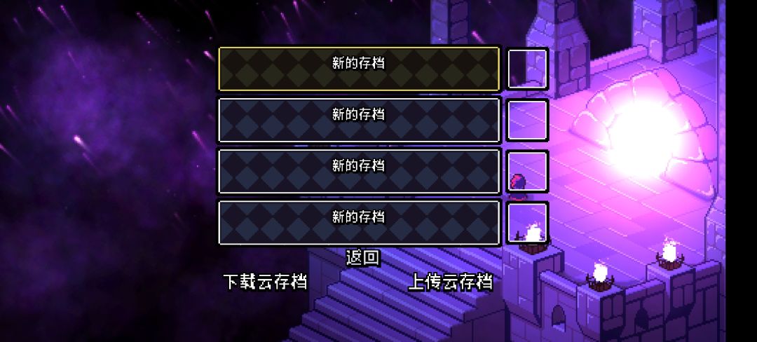 我的存档和购买怎么没了 2