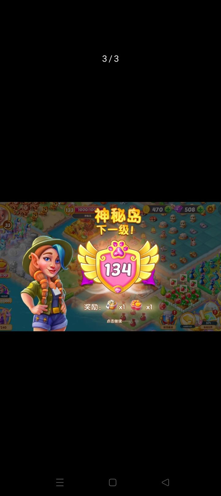 神兽岛等级所需经验 1