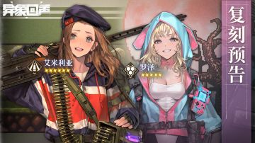 限时活动复刻预告 | 校园大玩家