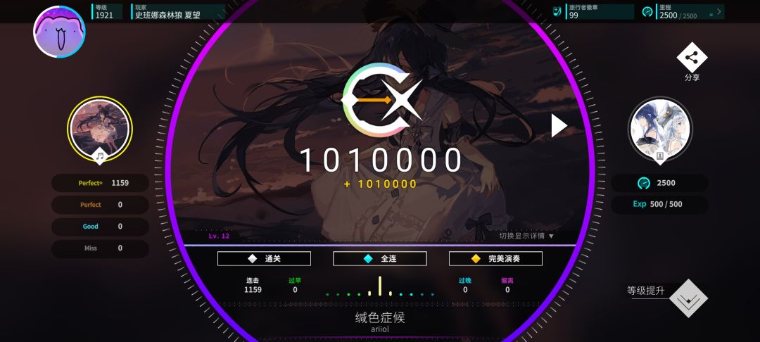 新曲包IV难度理论制霸 2