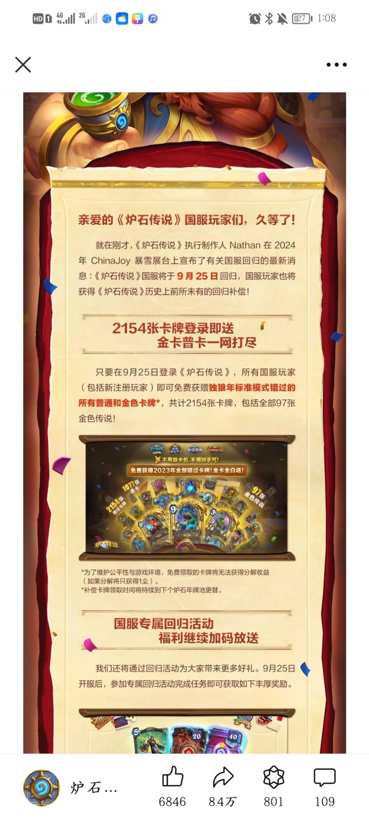 补偿感觉一般,回归最起码2个328截图