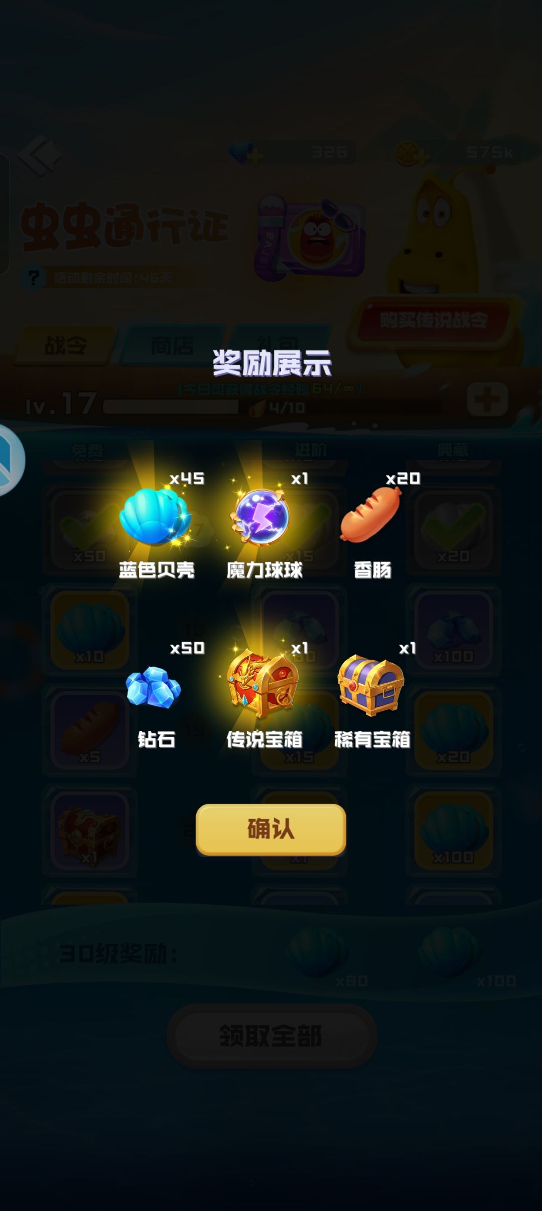 运气不错截图