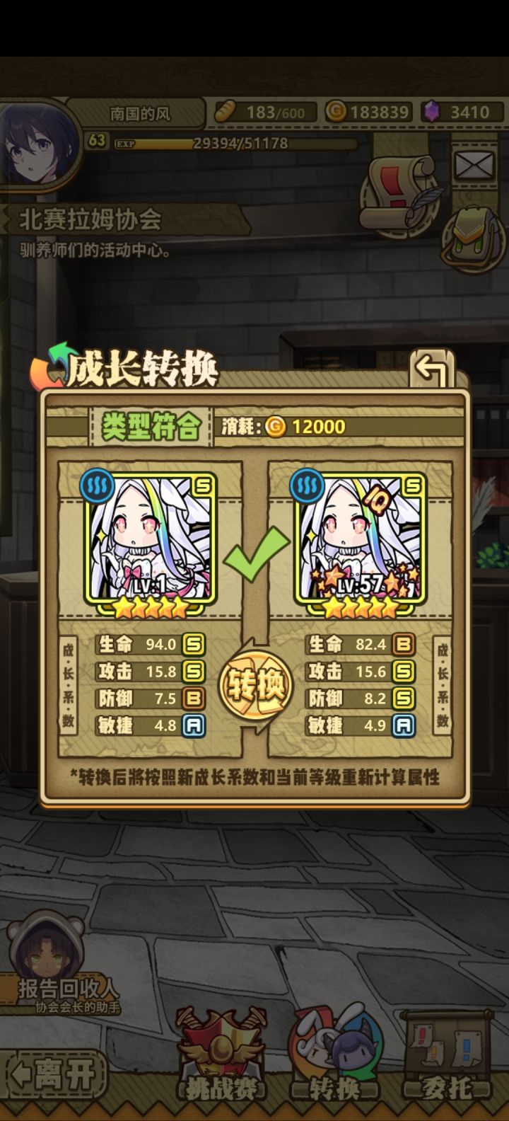 选攻击高的吗?截图