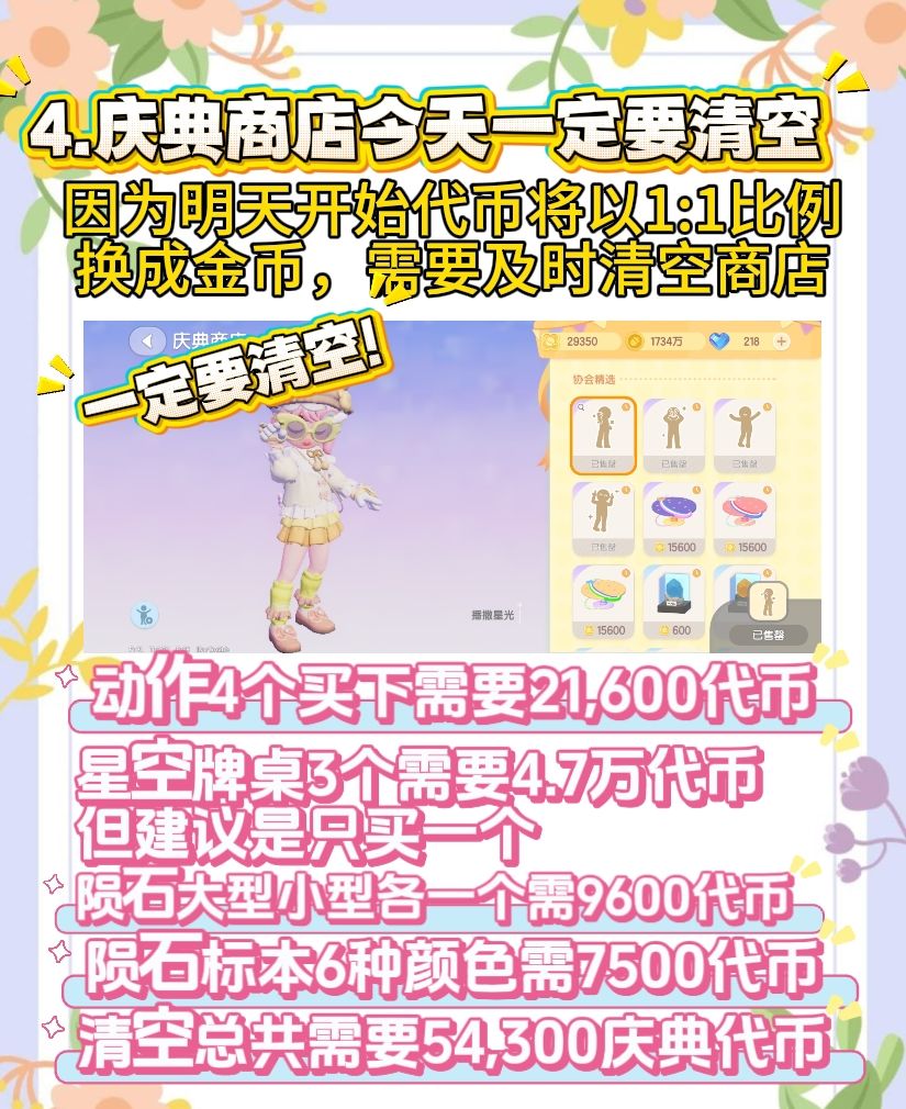 9月26日萤石溜溜木位置 4