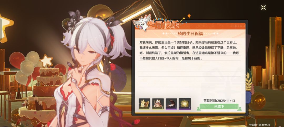 老婆们给我庆生啦！ 11