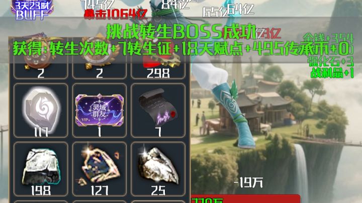 游戏比较点击类玩法较多截图