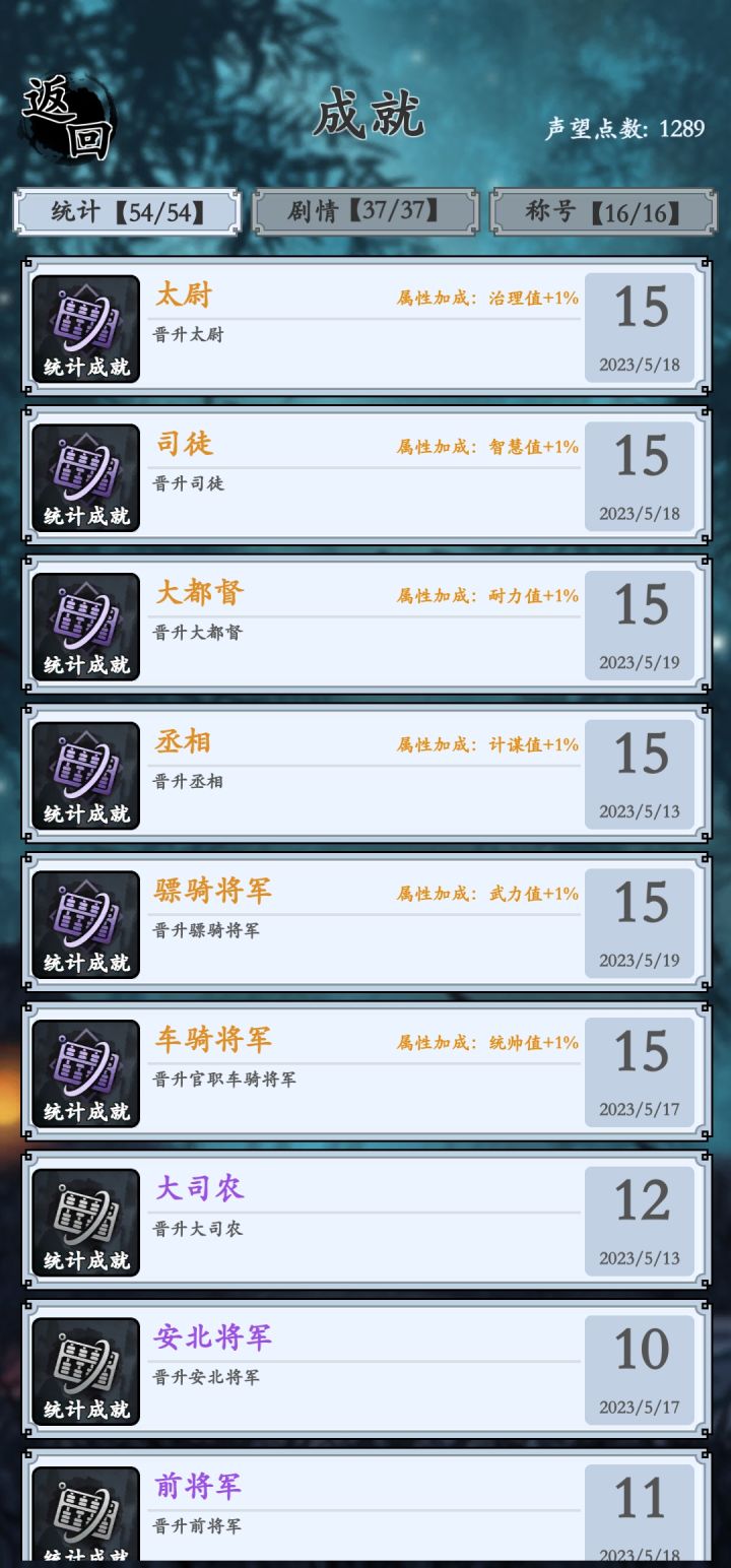 毕业截图