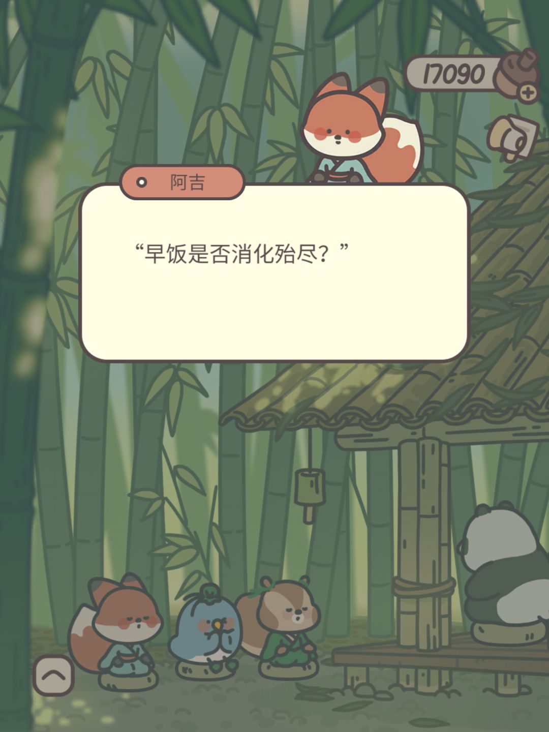 吾日三省吾身!饭否?饭否?饭否? 1