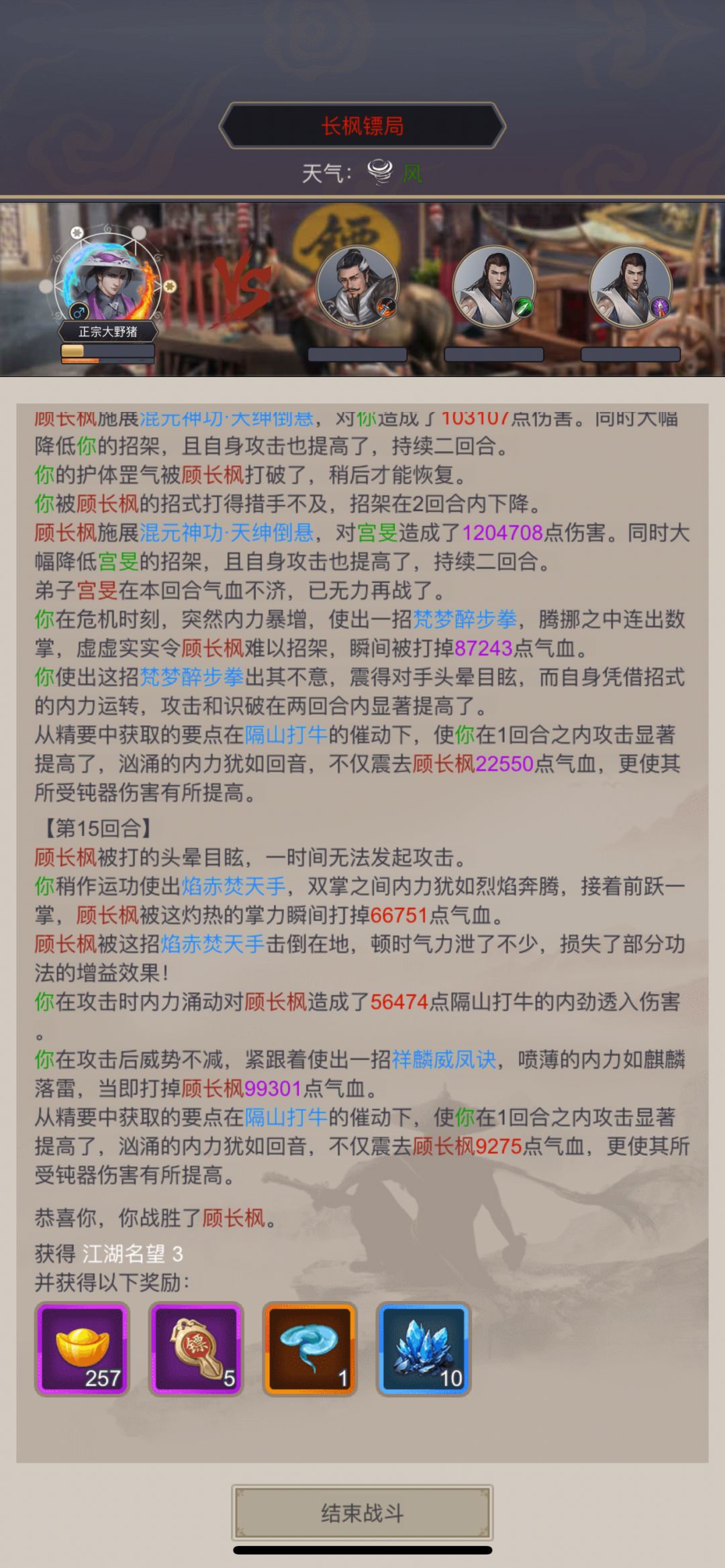 个人纪录贴 拳过长枫镖局 1