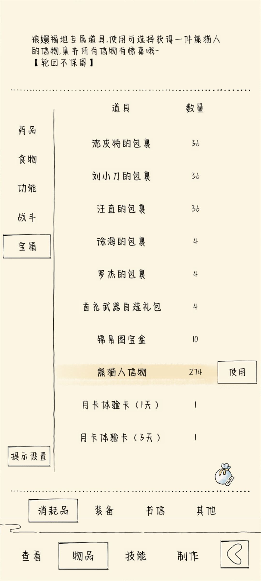 萌新想请个福地代打 3