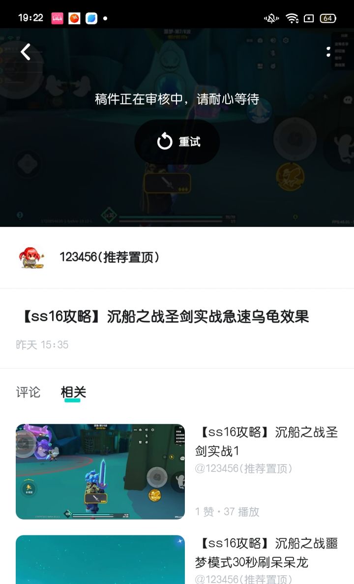 还没审核好截图