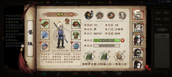 到时候三阶过了我还玩棍么截图