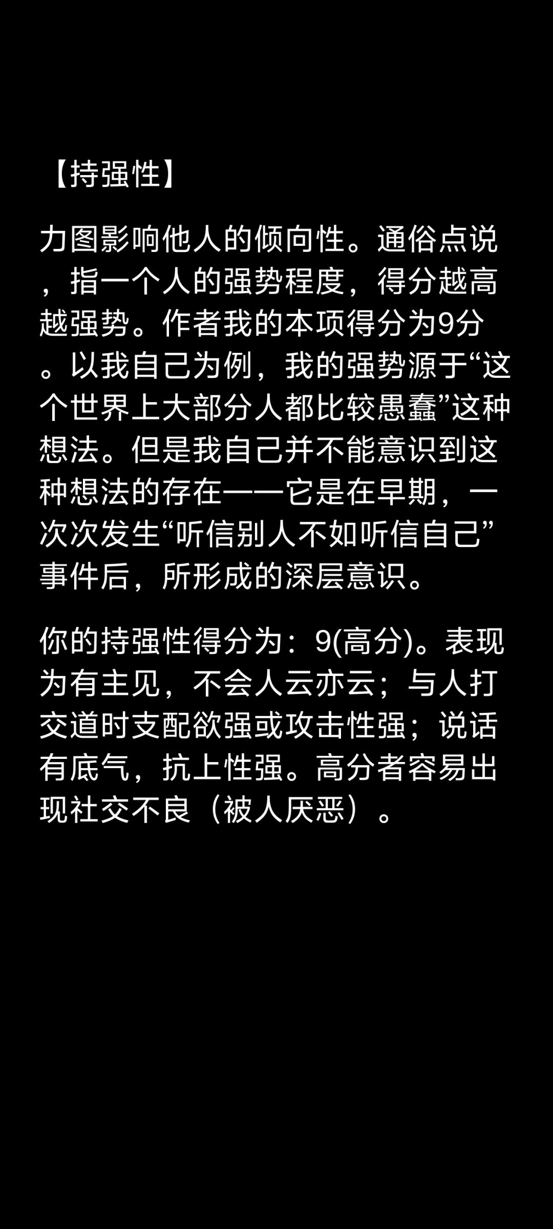我以前不是这样的 3