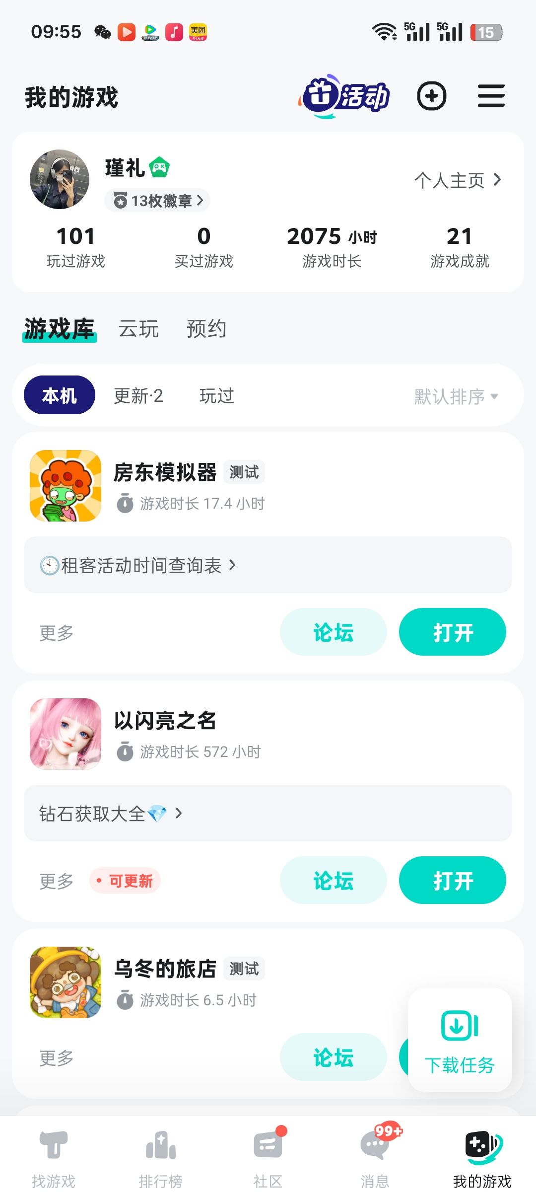 怎么回事?为什么要重新玩了😭 2
