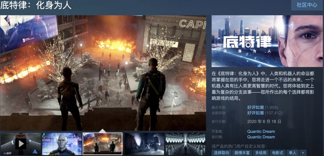 虽然但是,《底特律:化身为人》史低仅38元 3