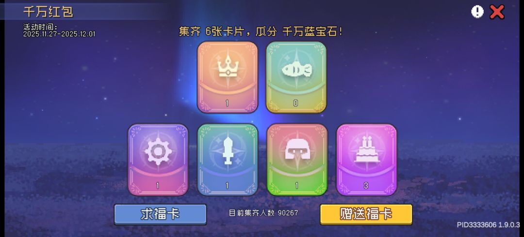 换卡啦 1