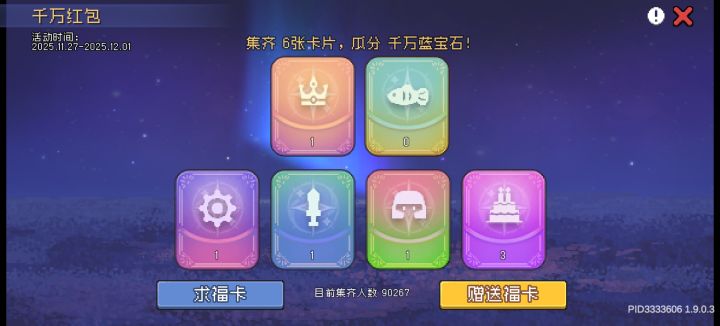 换卡啦截图