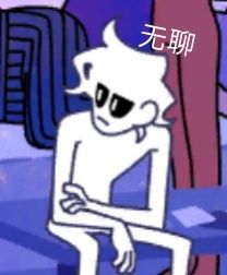 送点表情包~不用谢我~ 8
