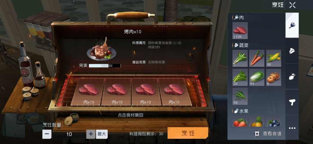 管饱和健康 1