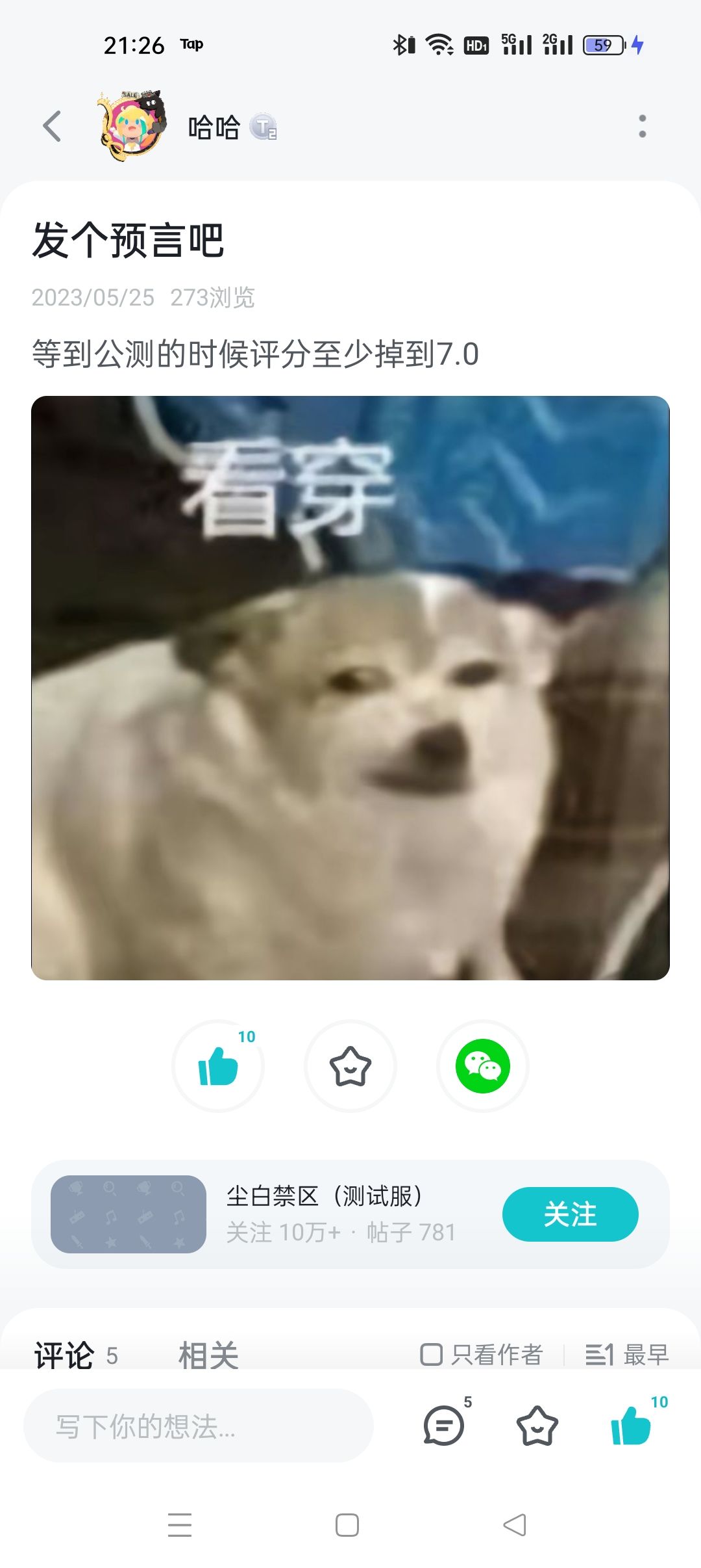 兄弟们叫我大预言家吧 1