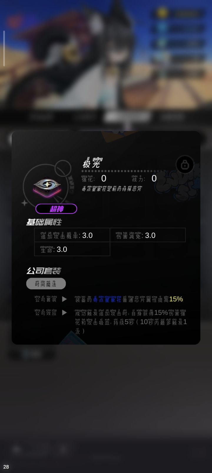 这属性,大家怎么看截图