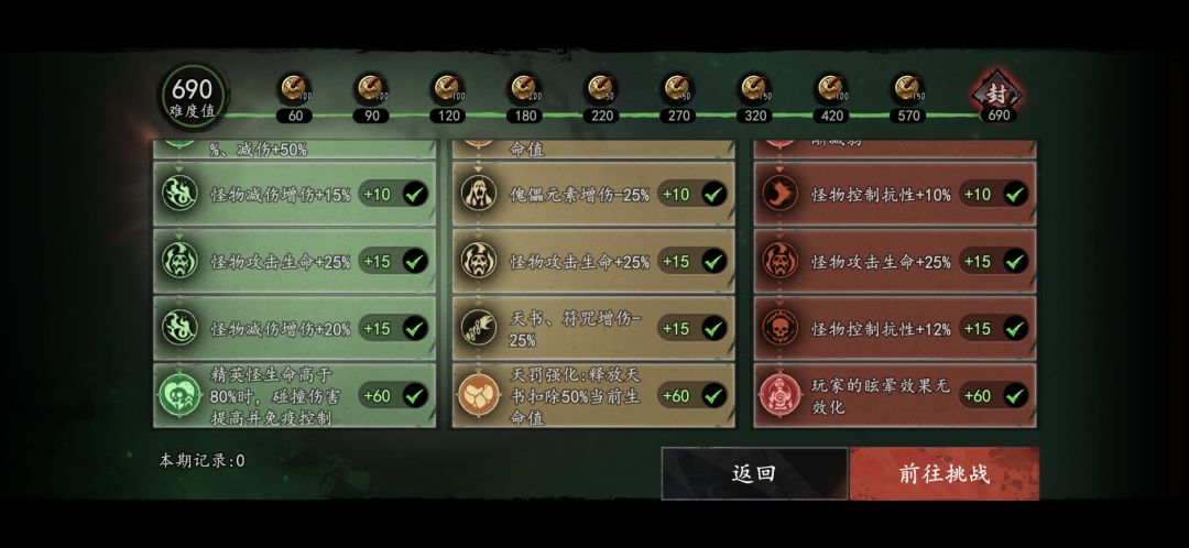 钟馗伏魔还打个毛 1