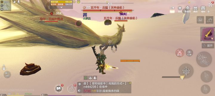 十级轩辕剑贴着丘狐砍都能没解丙印截图