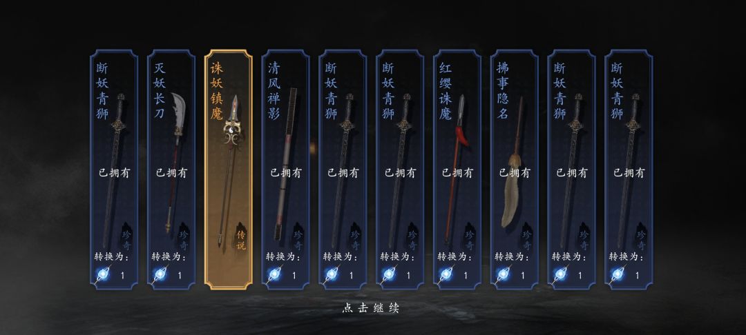 暴率是真的感人┗( ´・∧・`)┛ 2