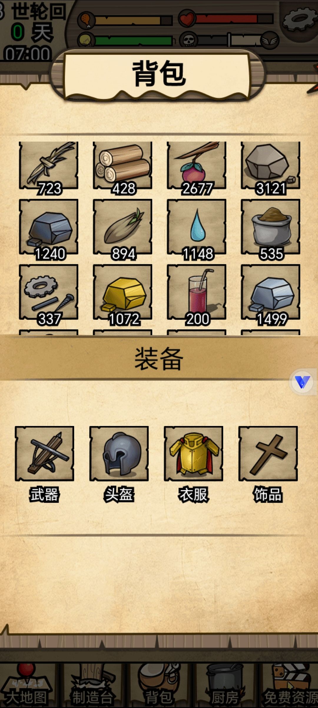 没有玩的必要了 2