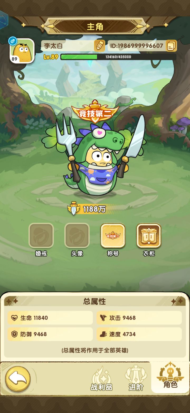穿搭截图