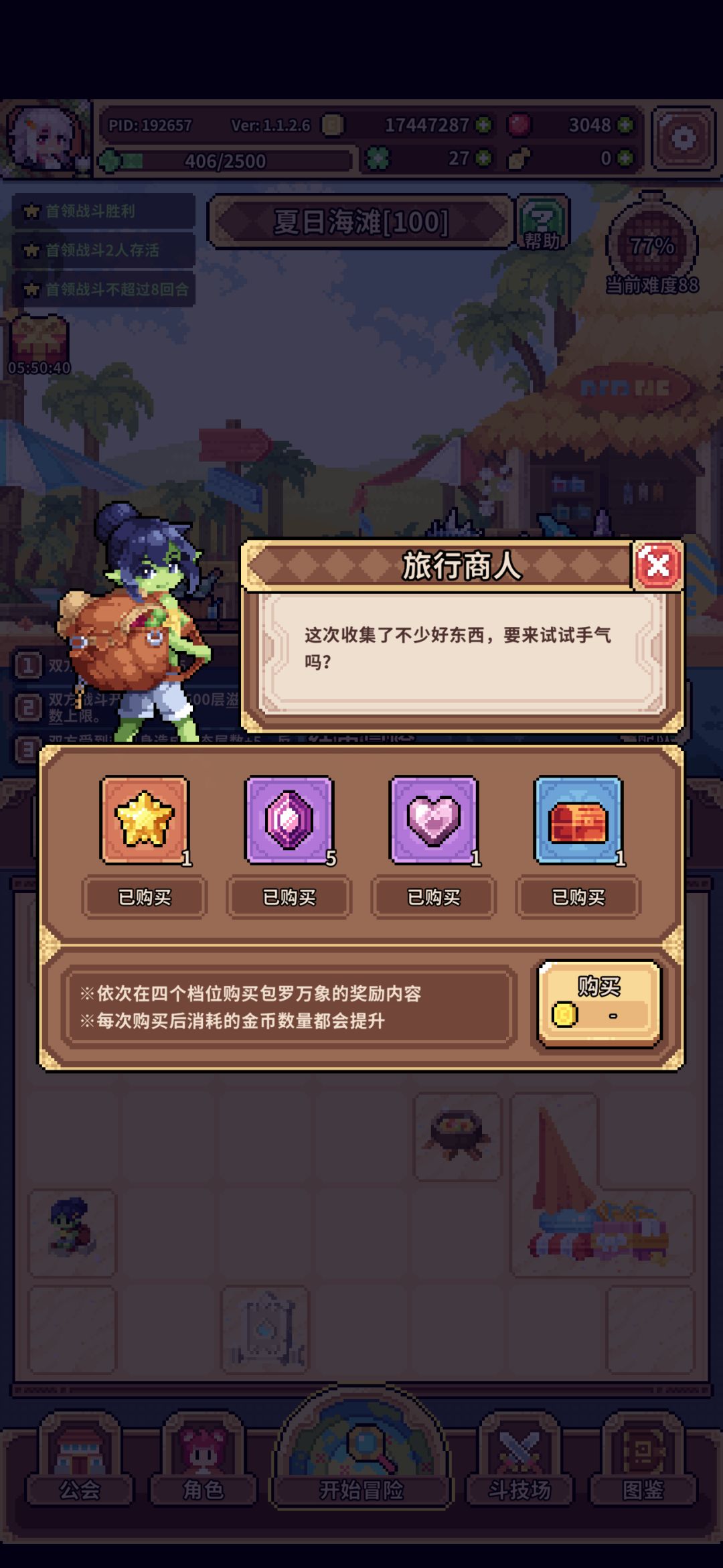 不是哥们?一周仨红? 4