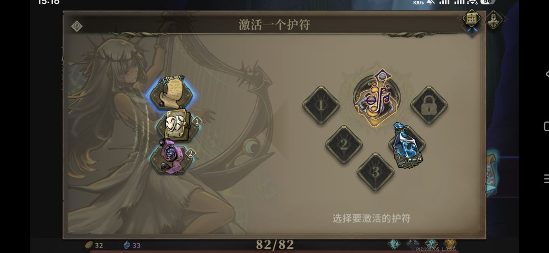 这个护符页面能不能弄个返回按钮 1