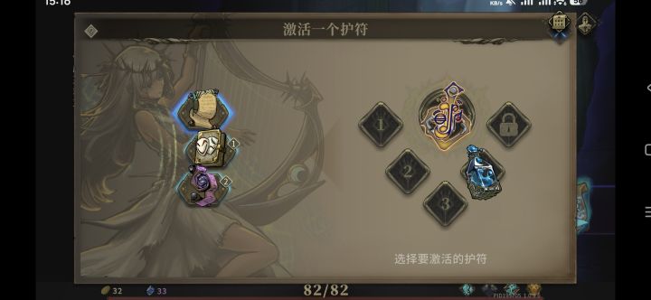 这个护符页面能不能弄个返回按钮截图