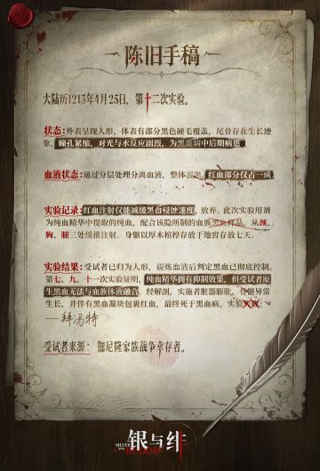 失落记忆手账丨陈旧手稿