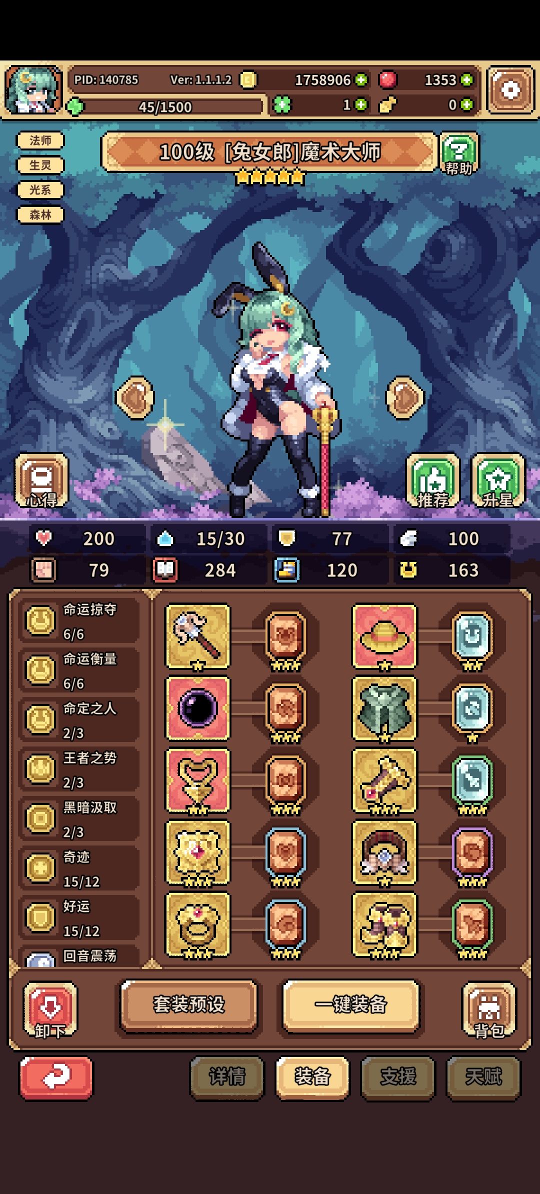 幸运兔 !?强强?! 2