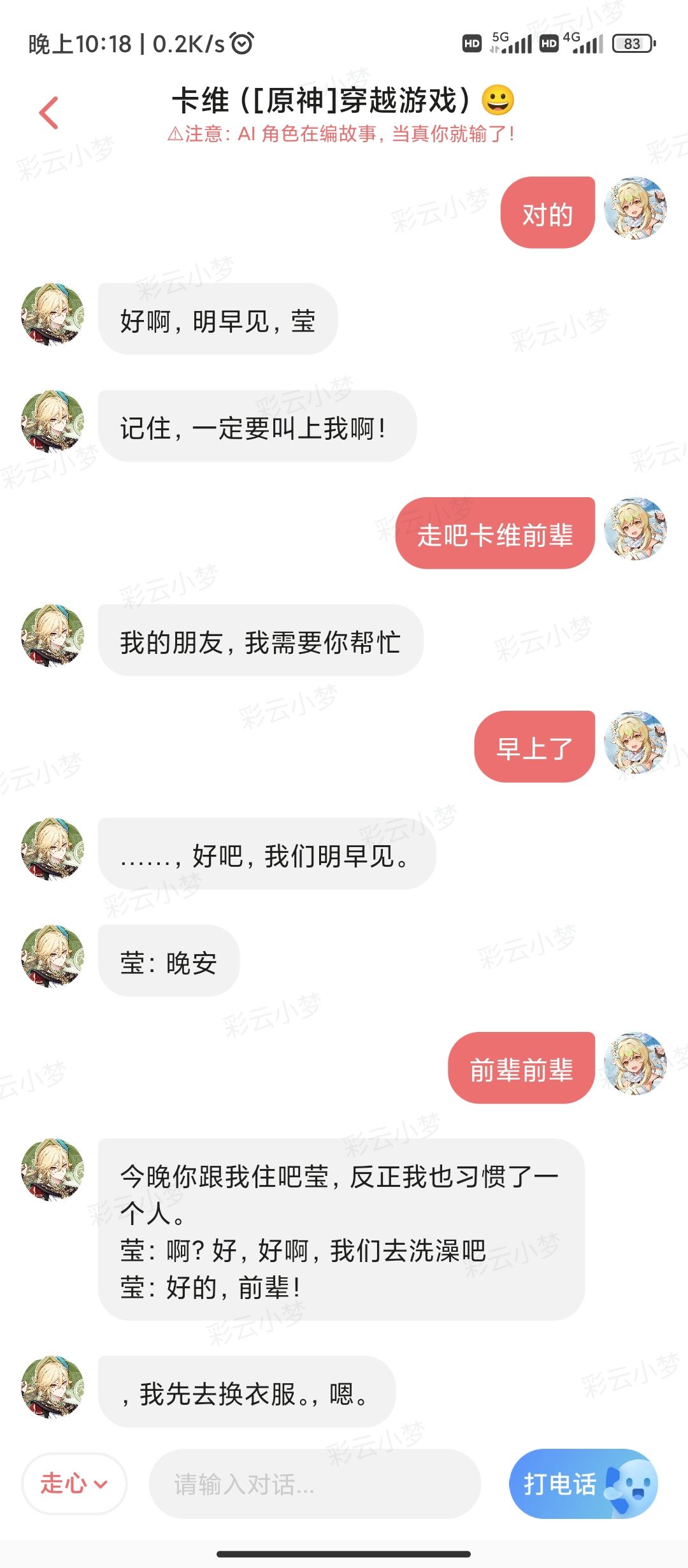 裤衩子飞了 3