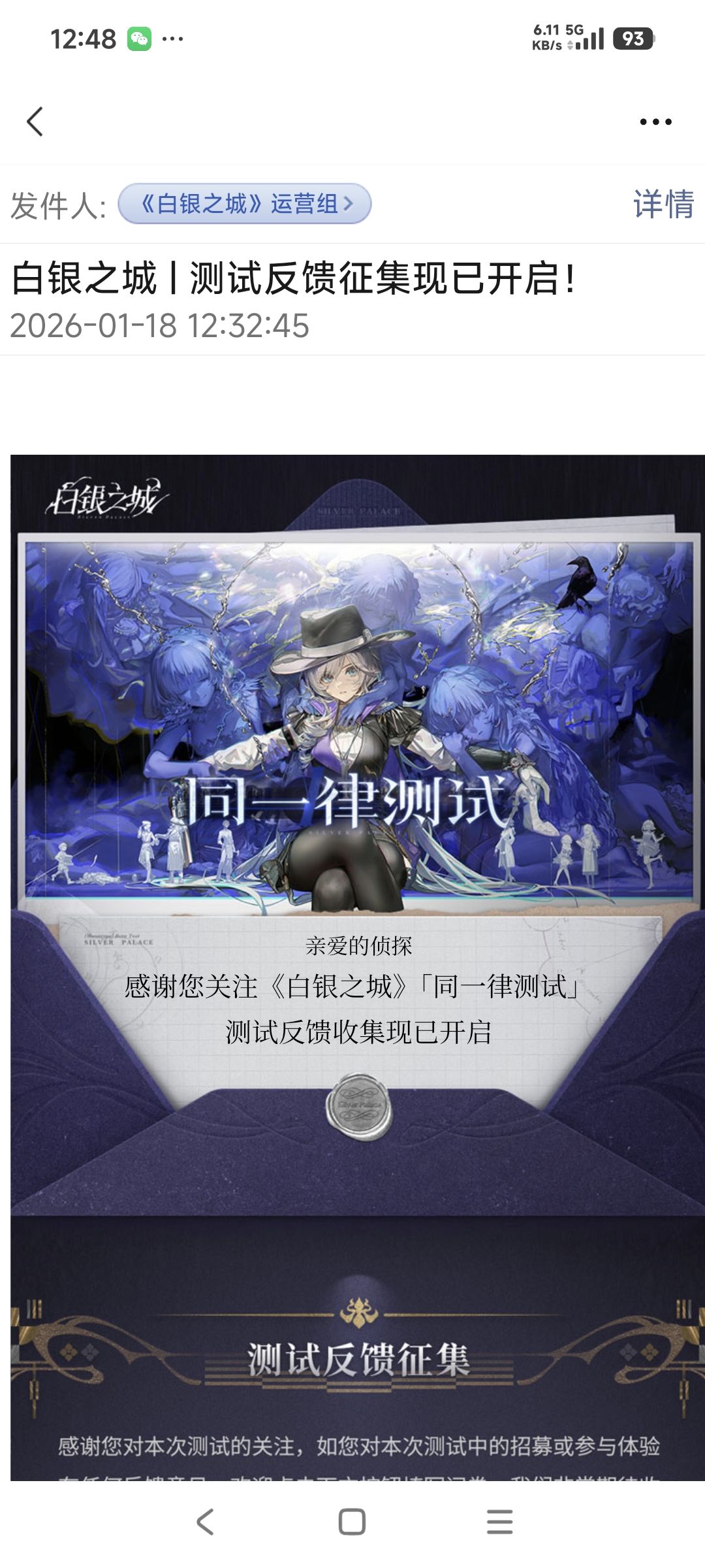 逆天 2