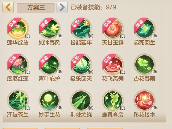 感觉技能格子不够用呀截图