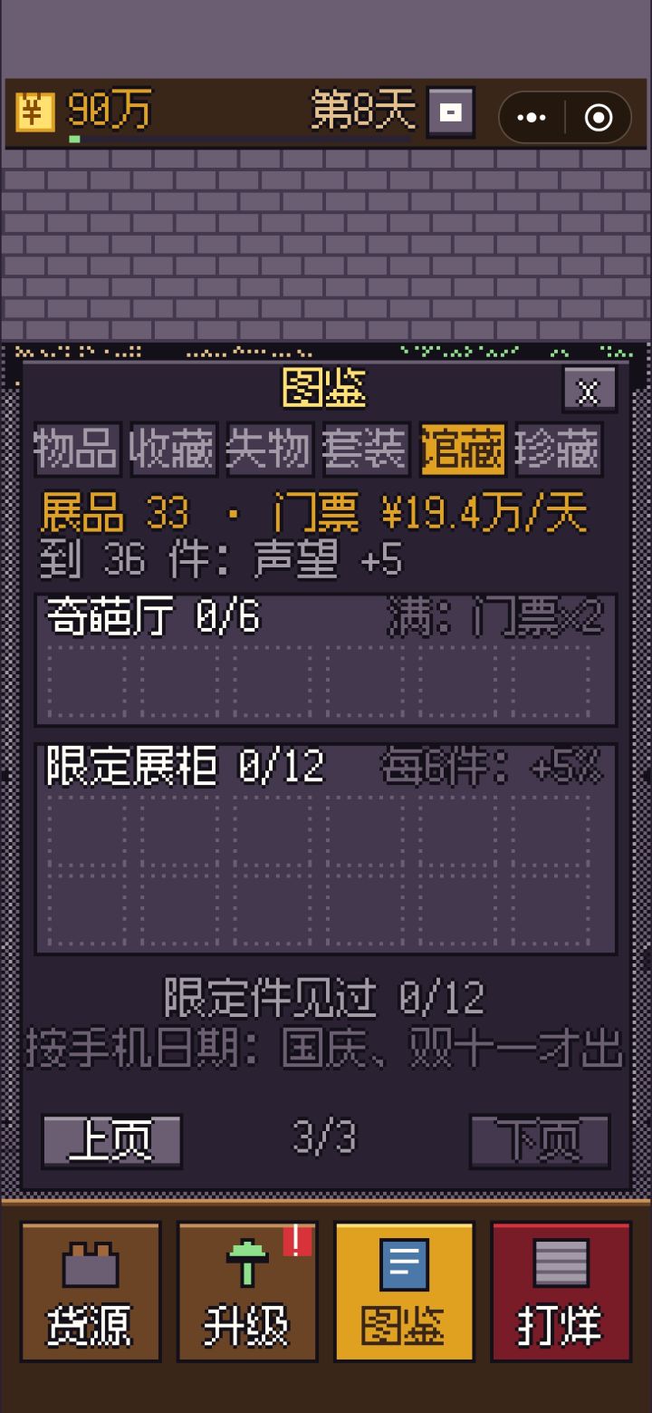 奇葩厅都是啥截图